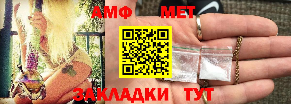 Амфетамин  АМФ 98%  Амфетамин  мориарти формула  Вход с VPN  Новочеркасск 