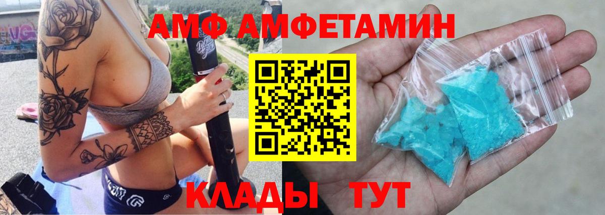 АМФЕТАМИН VHQ Новочеркасск