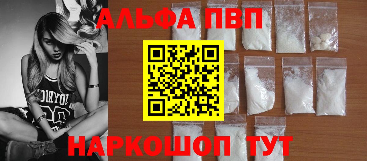 Новочеркасск  Alpha PVP Crystall  APVP  Alpha-PVP СК  Вход с VPN  Альфа ПВП крисы CK 