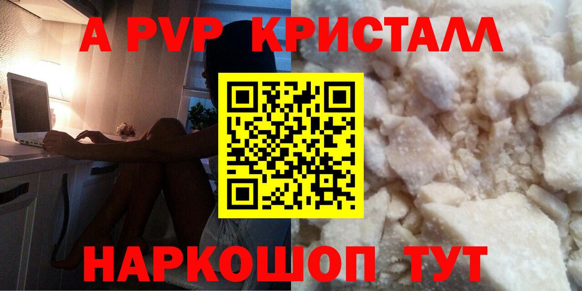 Альфа ПВП СК КРИС Новочеркасск