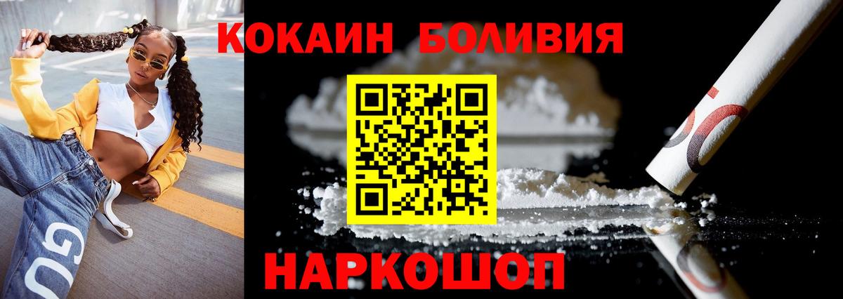 Кокаин Columbia  КОКАИН  Вход с VPN  Новочеркасск  КОКАИН Перу 