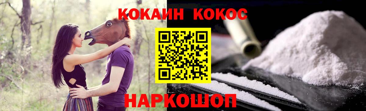 КОКАИН  Новочеркасск  МАРИХУАНА  МЕФ   Гашиш  Вход с VPN 