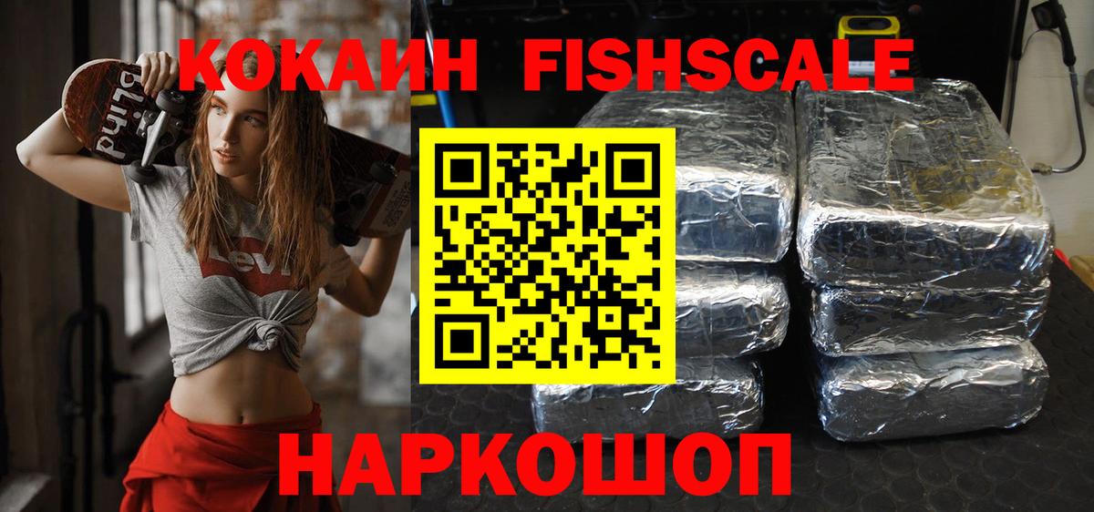 КОКАИН Боливия Новочеркасск