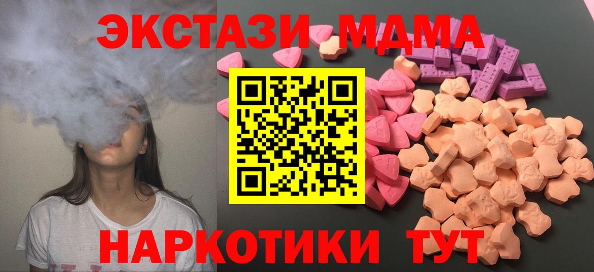 ЭКСТАЗИ XTC Новочеркасск