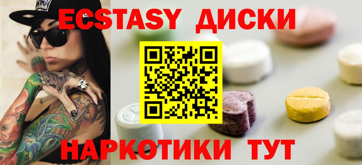 ЭКСТАЗИ 99%  Ecstasy  Новочеркасск  omg ссылки  Ecstasy Philipp Plein  Вход с VPN 