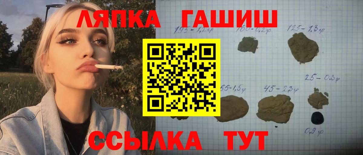Новочеркасск  ГАШ гарик  ГАШИШ Cannabis  Вход с VPN 