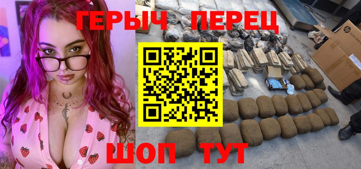 Новочеркасск  ГЕРОИН VHQ  Вход с VPN 