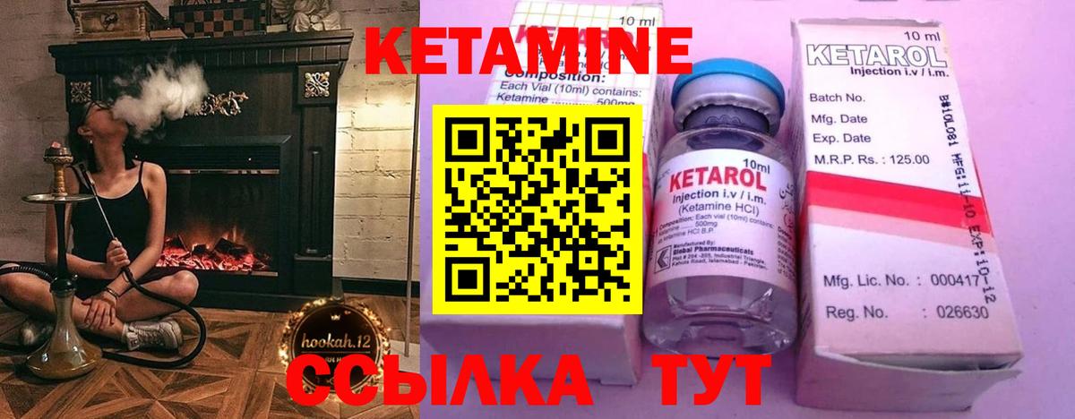 КЕТАМИН VHQ Новочеркасск