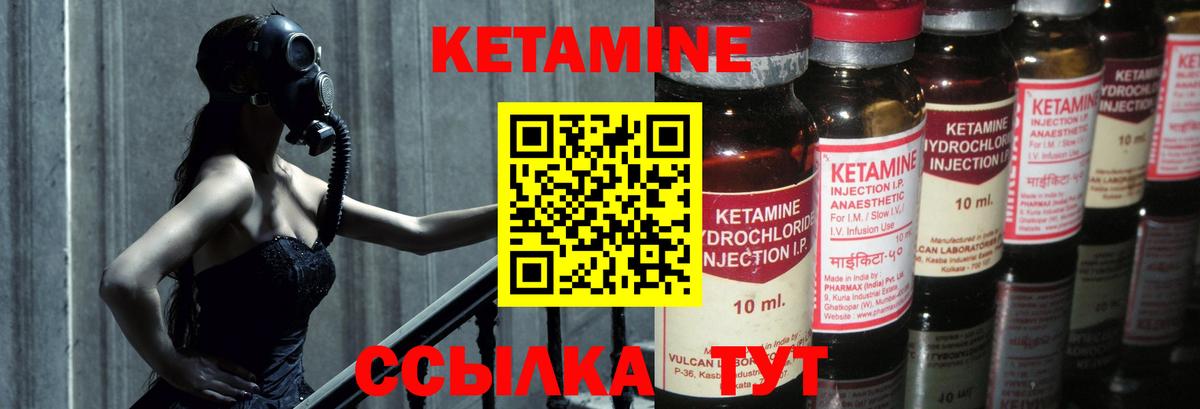 сайты даркнета формула  Вход с VPN  Новочеркасск  КЕТАМИН ketamine 