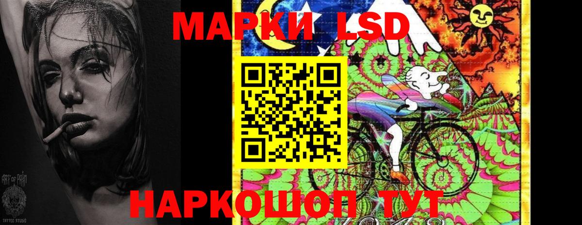 ЛСД экстази  ЛСД экстази кислота  LSD-25 экстази кислота  Вход с VPN  Новочеркасск 