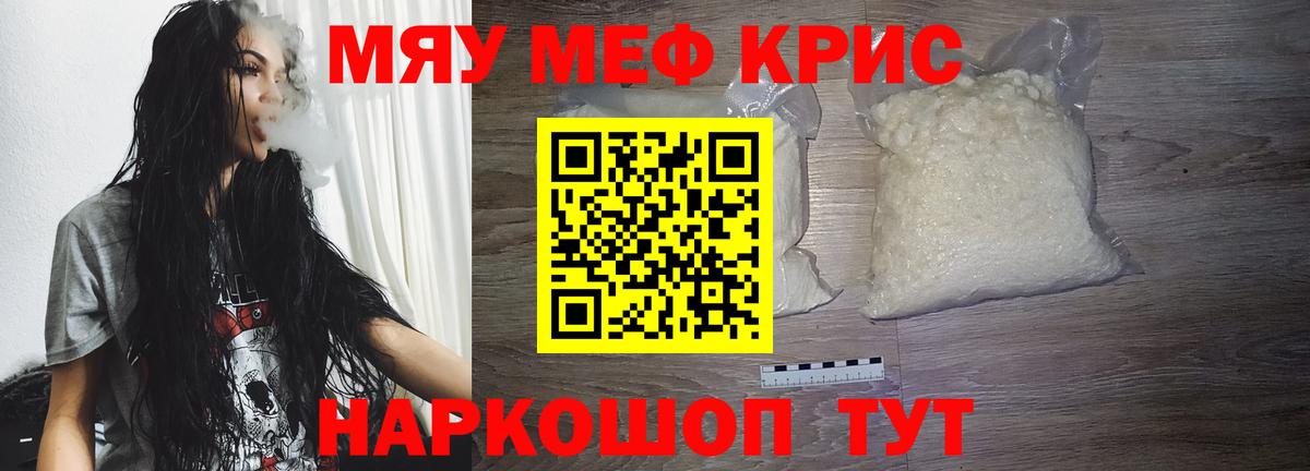 Новочеркасск  Мефедрон мяу мяу  Вход с VPN  МЯУ-МЯУ  МЯУ-МЯУ мука 