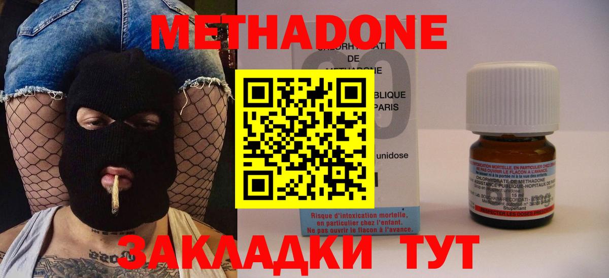 Метадон VHQ  Вход с VPN  МЕТАДОН VHQ  Новочеркасск 