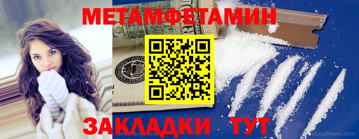 Новочеркасск  Метамфетамин  Вход с VPN  Метамфетамин мет 
