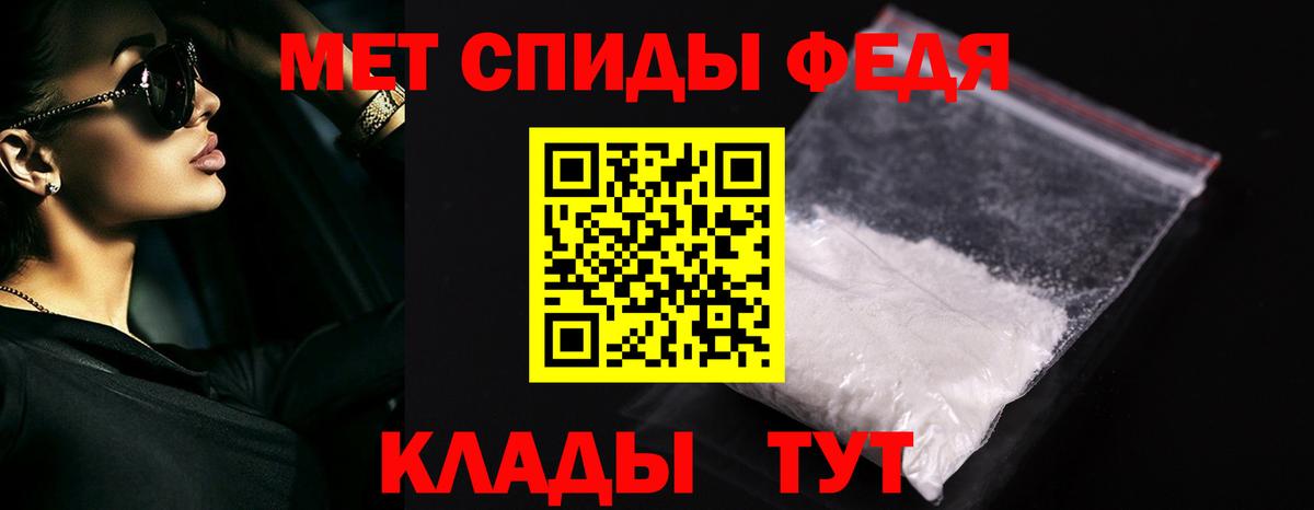 Первитин мет Новочеркасск