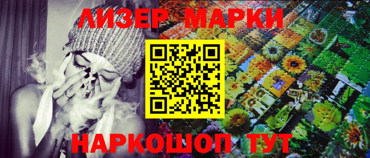 Марки 25I-NBOMe 1,8мг Новочеркасск