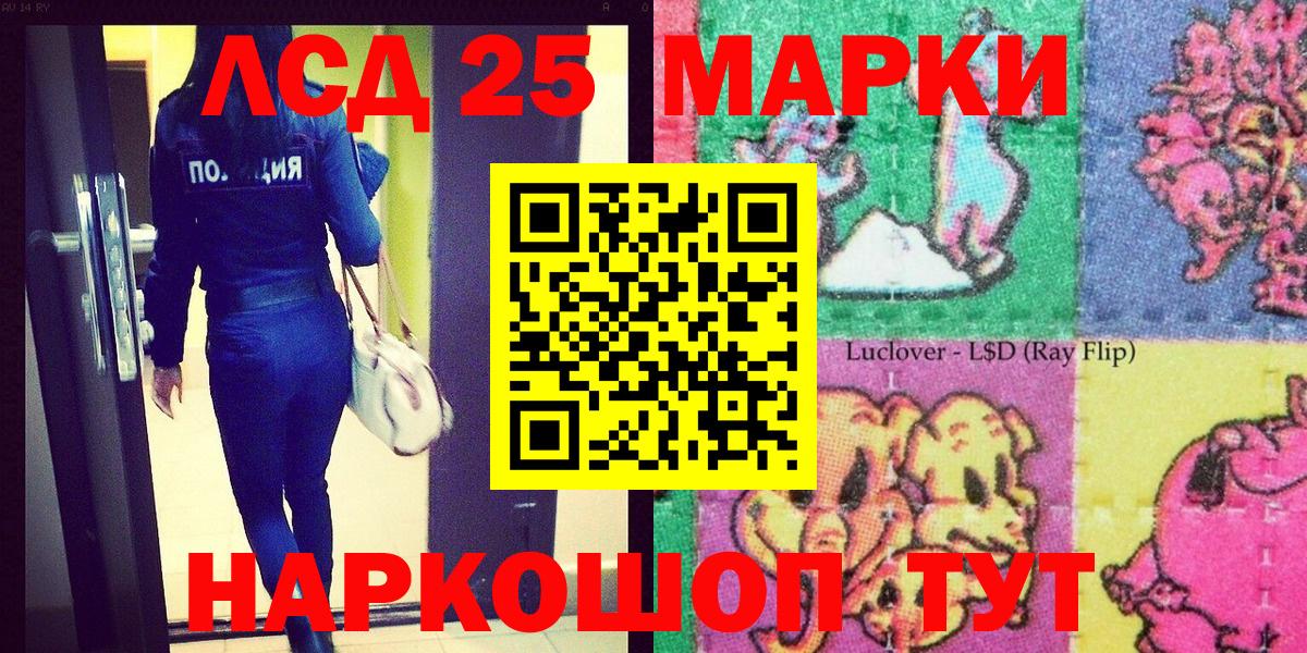 Новочеркасск  Наркотические марки 1500мкг  Вход с VPN 