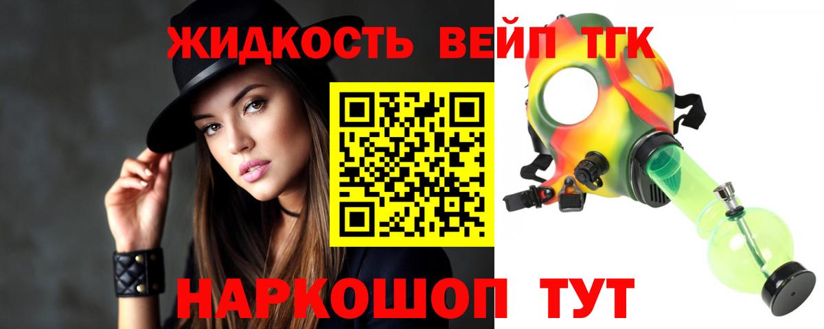 ТГК концентрат  МЕГА ссылка  Новочеркасск  Вход с VPN 