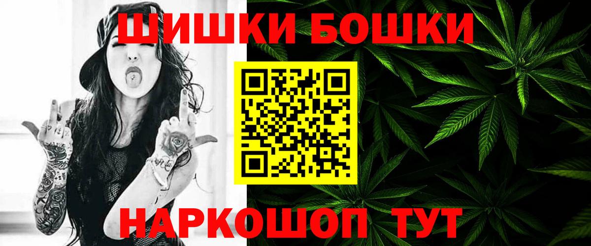Каннабис Bruce Banner  Бошки Шишки гибрид  Новочеркасск  Вход с VPN 